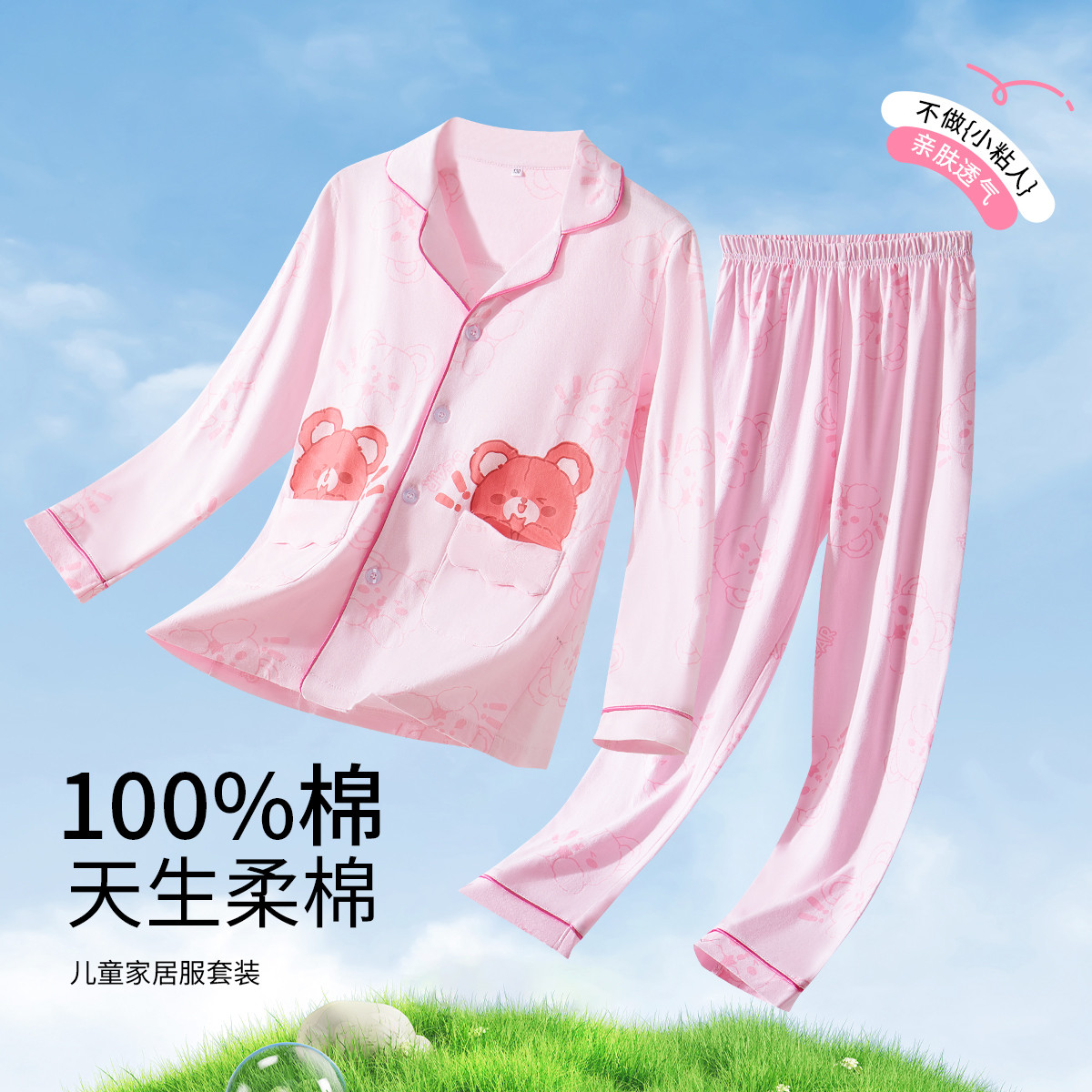 12214828.【100%纯棉】儿童睡衣套装女童家居服卡通中大童春秋睡衣睡裤