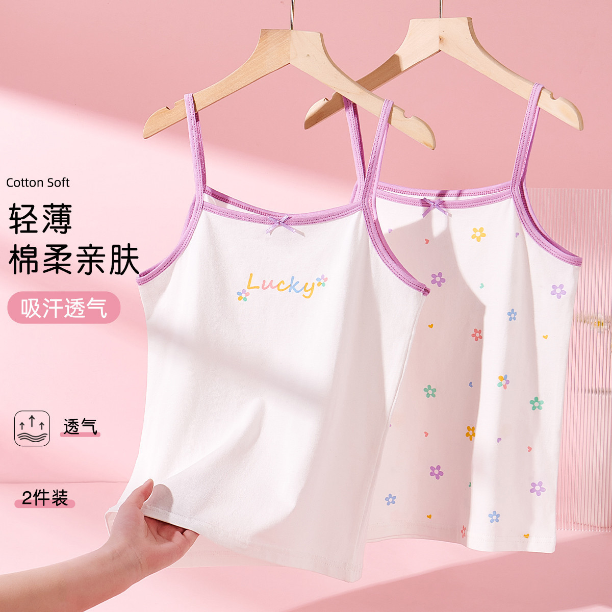 12199126.【透气2件装】女童背心无袖t恤夏薄款儿童背心小花图案柔软汗衫