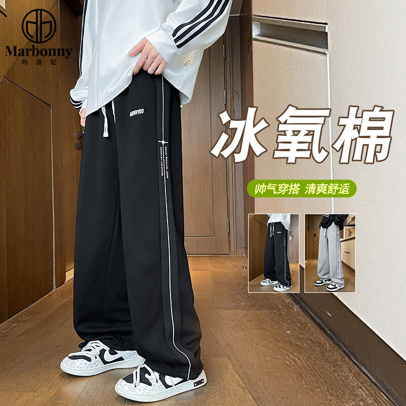 12178828.玛波尼2026夏季冰氧棉 宽松直筒可束脚休闲裤