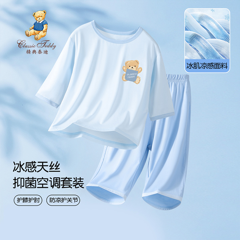 12186762.精典泰迪家居服套（舒适套装）