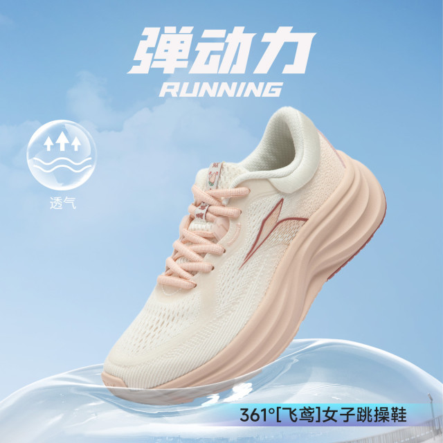 12193461.【飞鸢】361°弹动力缓震回弹女子跳操鞋网面透气轻便运动跑步鞋682512216