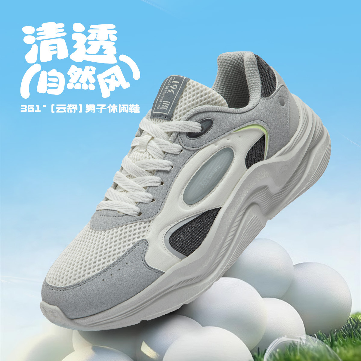 12192631.361°透气简潮拼色男鞋休闲鞋百搭轻弹软底舒适通勤672516702