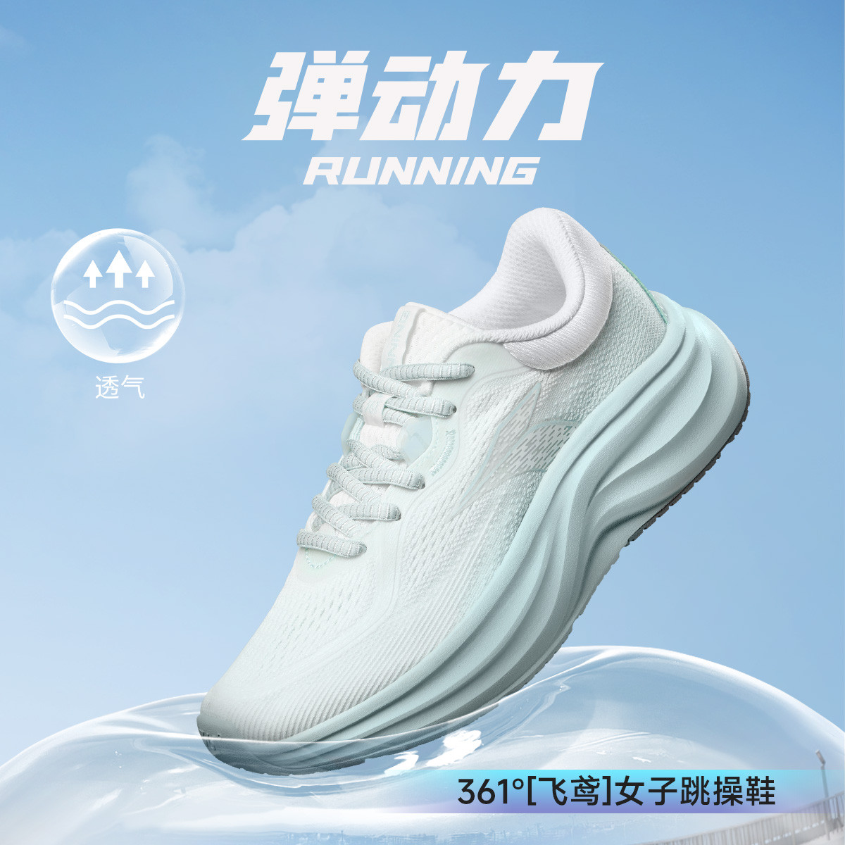 12193461.【飞鸢】361°弹动力缓震回弹女子跳操鞋网面透气轻便运动跑步鞋682512216