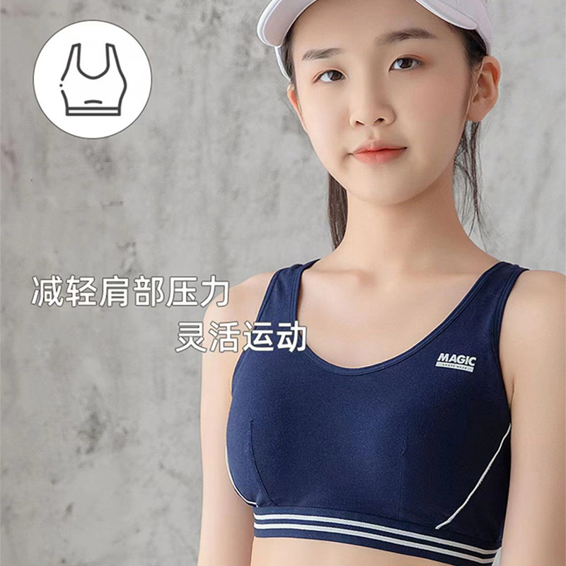 13614351.大童内衣女发育期少女款背心初中高中学生青春期女生文胸