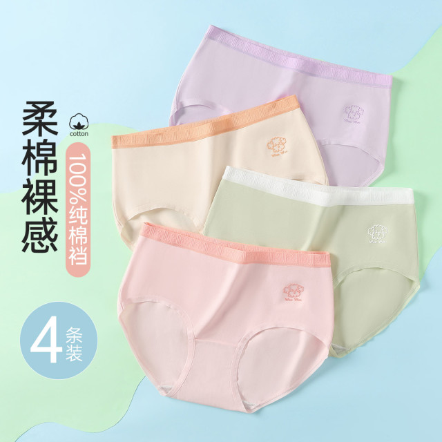 12194763.芬腾可安7A yi菌新疆棉 4条内裤女士100%纯棉裆学生初中少女士内裤