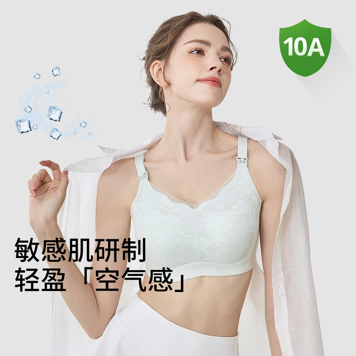 12999545.孕妇内衣怀孕期专用薄夏天防下垂冰丝透气聚拢提拉款孕期哺乳文胸
