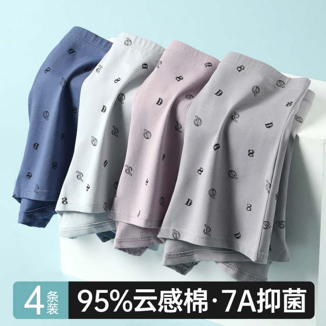 12194784.【特批清仓 售完无补】芬腾可安【95%棉 7A yi菌裆】4条装纯棉裆四角平角男士内裤短裤衩
