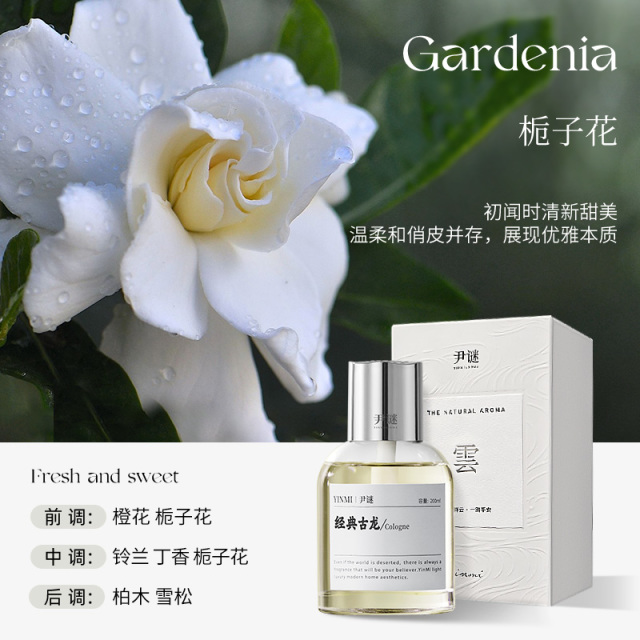 12978311.尹谜·祥云车载香薰200ML正装