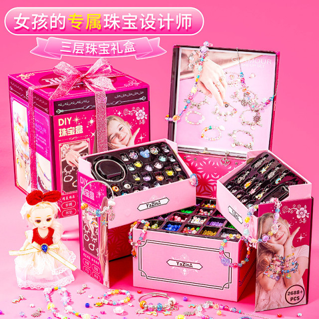 12195876.女孩玩具首饰盒手工diy手链串珠项链公主百宝箱送六一儿童节礼物