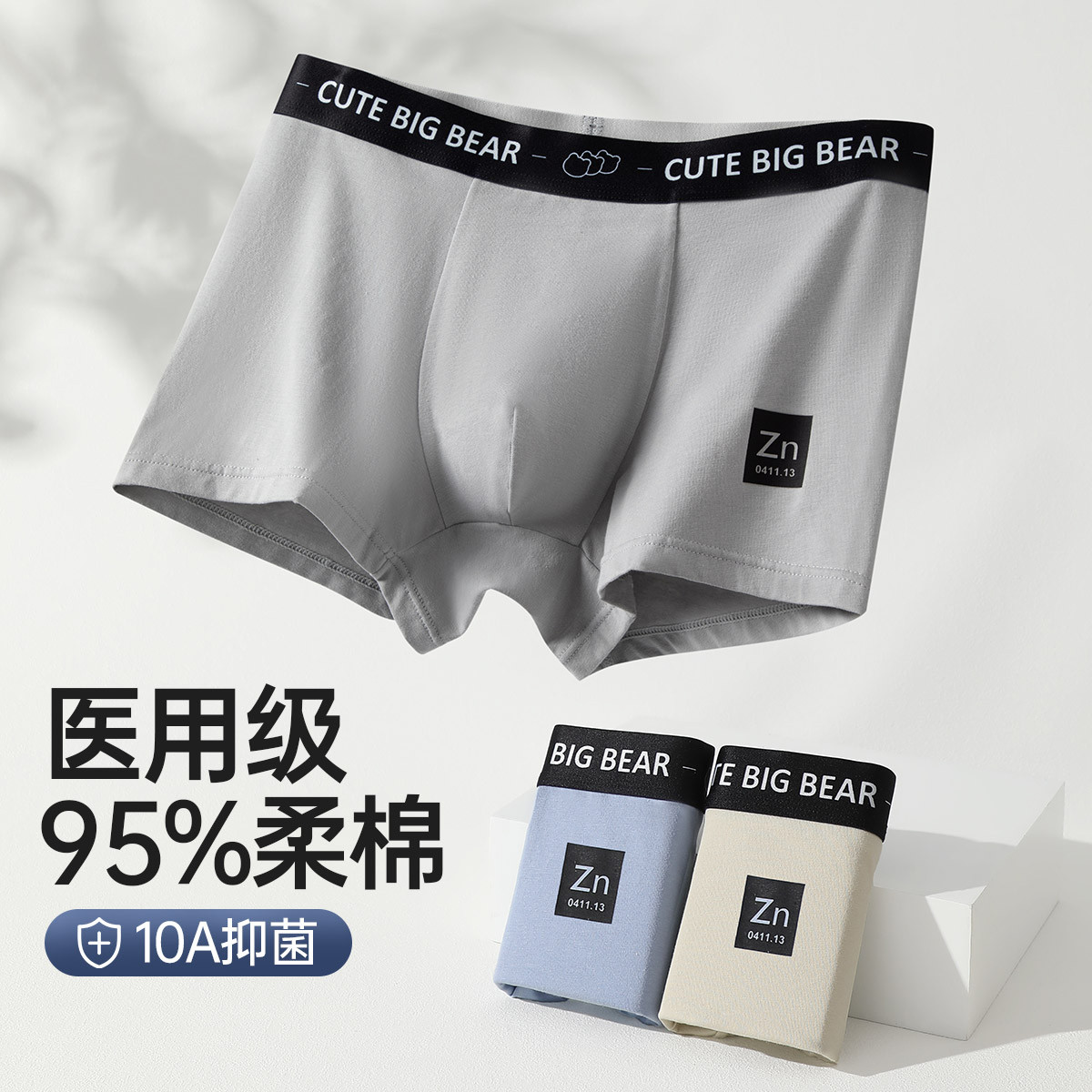 13369993.芬腾可安【医用级棉 10A yi菌裆】3条装时尚高弹男士内裤平角内裤男士