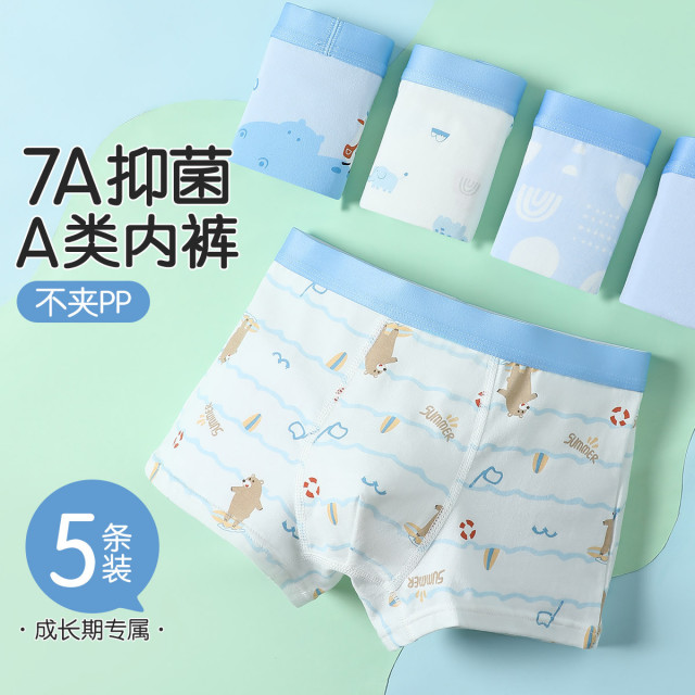 13599408.芬腾可安【5条装100%纯棉档】7A yi菌男童内裤儿童内裤男平角中大童