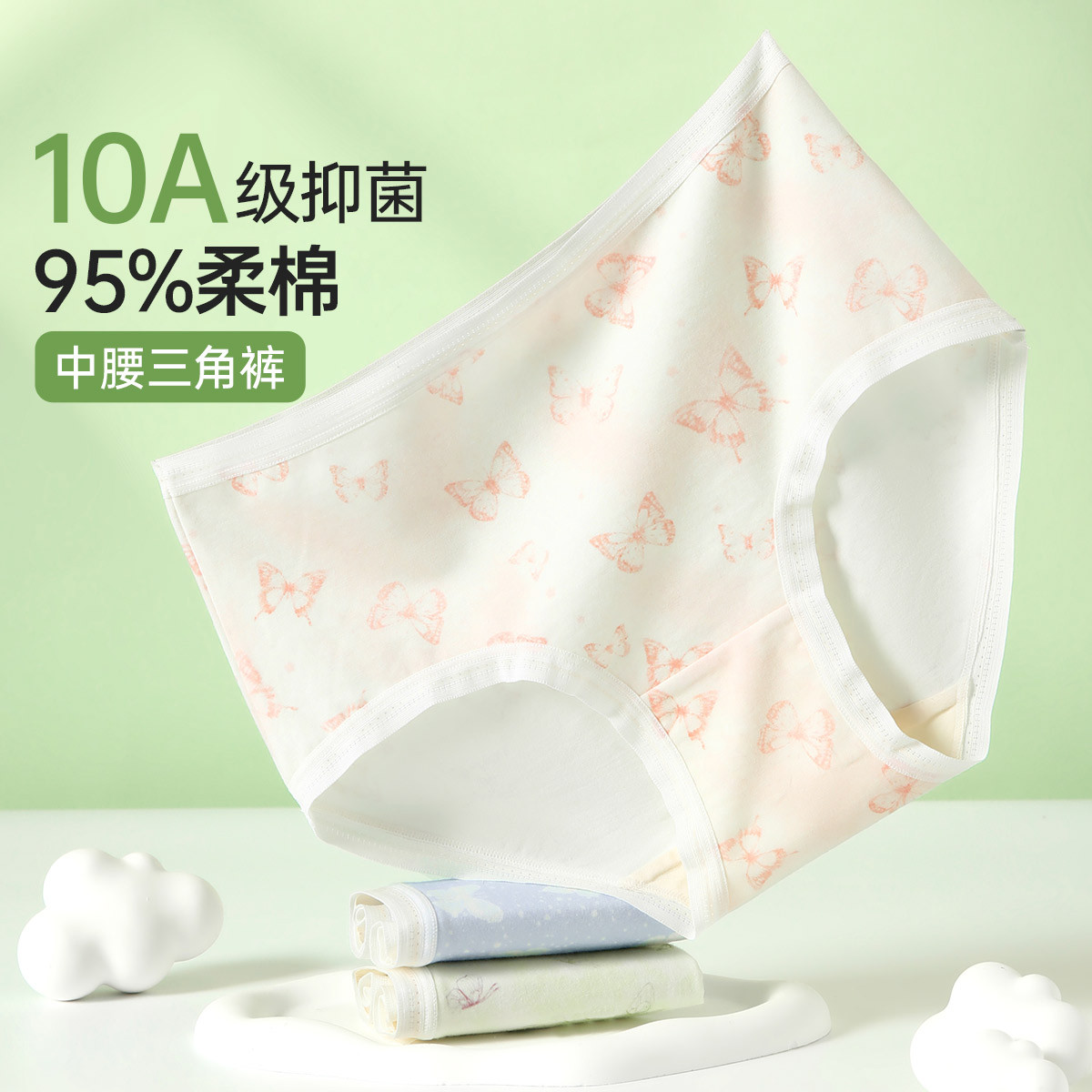 13596192.芬腾可安【10A yi菌 95%棉】3条装中腰三角印花女士内裤纯棉底裆
