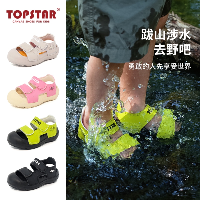 13776771.【开学季-运费险】TOPSTAR儿童凉鞋透气男童溯溪鞋女童涉水鞋包头户外鞋7023