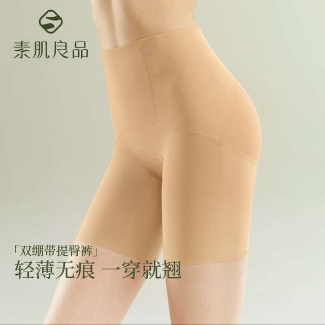 12207223.【穿出好身材】收腹提臀裤女强力收小肚子夏天薄款翘臀无痕塑形裤