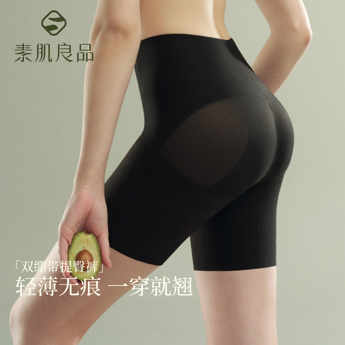 12207223.【穿出好身材】收腹提臀裤女强力收小肚子夏天薄款翘臀无痕塑形裤