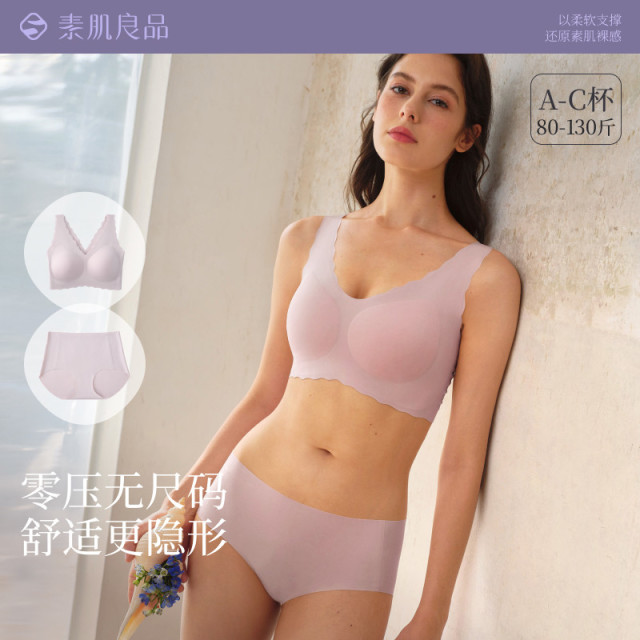 12211398.【无尺码文胸套装】大胸显小轻薄无痕背心式内衣女软舒适孕妇内衣