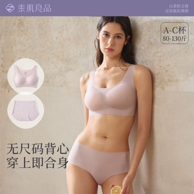 12211422.【舒适包容】无尺码无痕轻薄女士套装背心式文胸软轻薄孕妇套装女