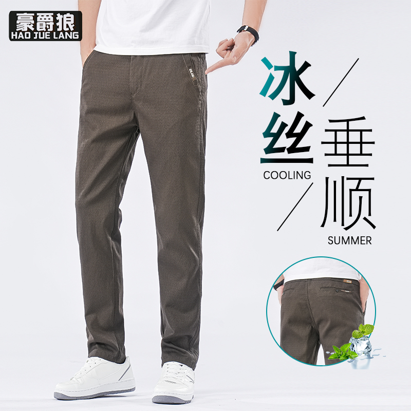 12211661.夏季新款冰丝休闲裤男弹力商务休闲宽松日常百搭直筒潮牌长裤子