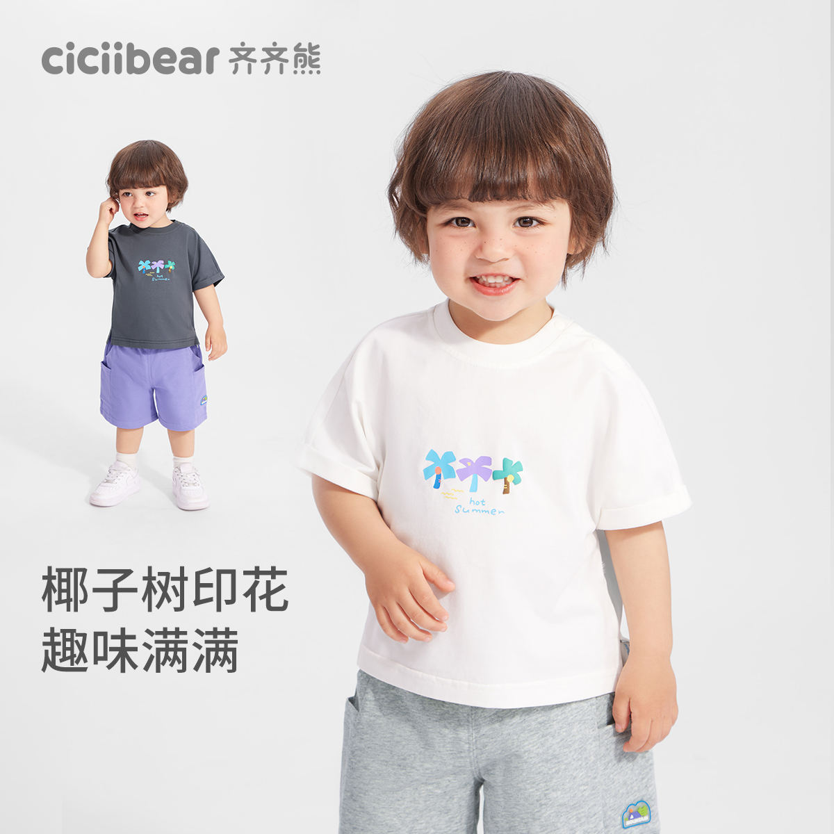 12212041.[7A抗菌凉感]齐齐熊男童t恤短袖夏款宝宝短袖夏季2025新款儿童女