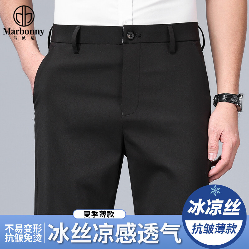 12211237.【玛波尼】【冰丝凉感】夏季男士薄款休闲裤直筒宽松冰丝裤子