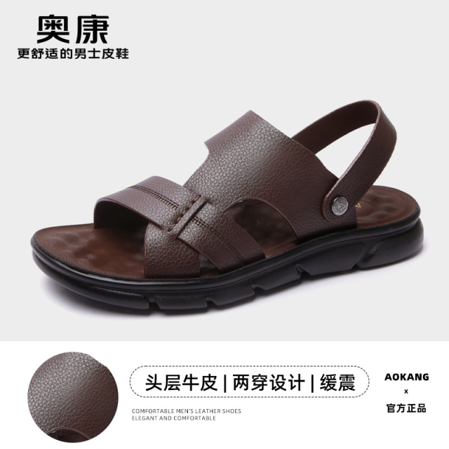 12215442.奥康凉鞋男秋季真皮男士凉鞋休闲软底沙滩鞋防滑两用爸爸拖鞋