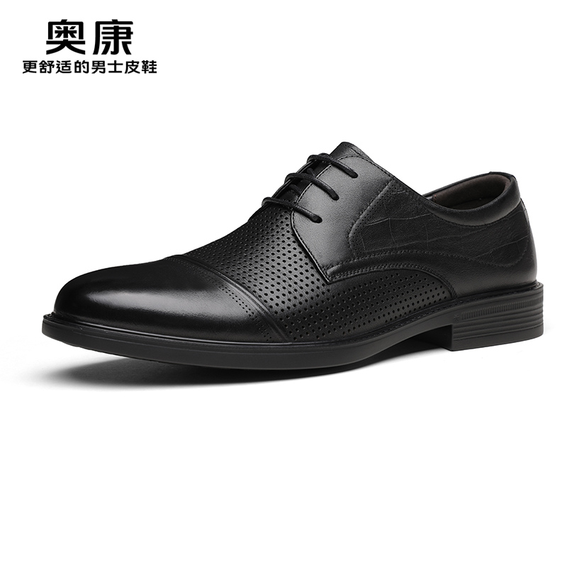 12218900.奥康男鞋秋季新款透气打孔休闲皮鞋男款商务男士系带镂空鞋
