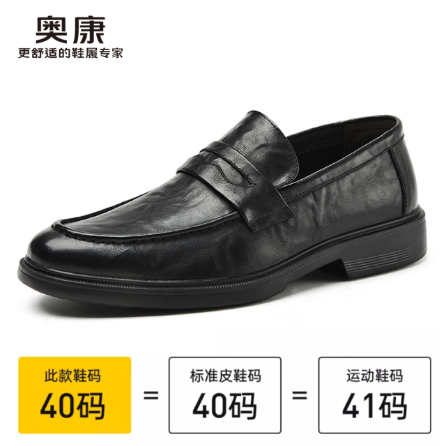 12218966.奥康男鞋春夏新款真皮透气男士商务休闲皮鞋镂空一脚蹬套脚乐福鞋