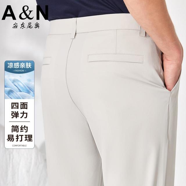 12212490.【凉感亲肤&四面弹力】夏季简约百搭易打理纯色百搭透气休闲裤
