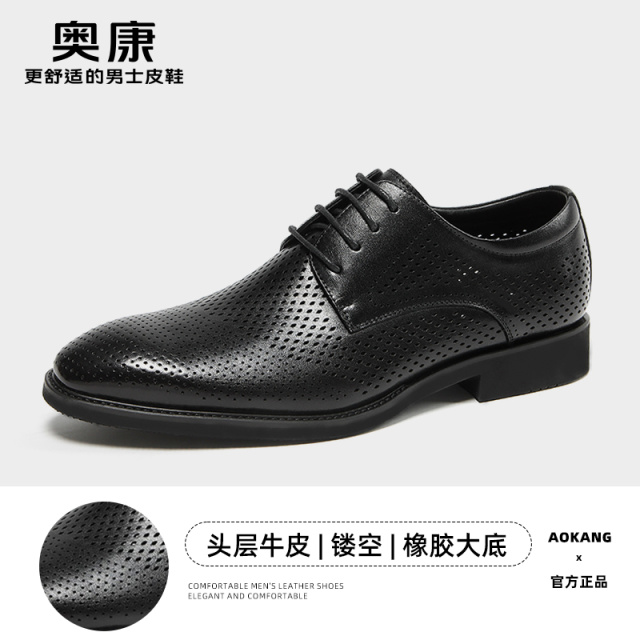 12219075.奥康男鞋商务正装秋季新款真皮凉皮鞋男士镂空休闲透气皮凉鞋