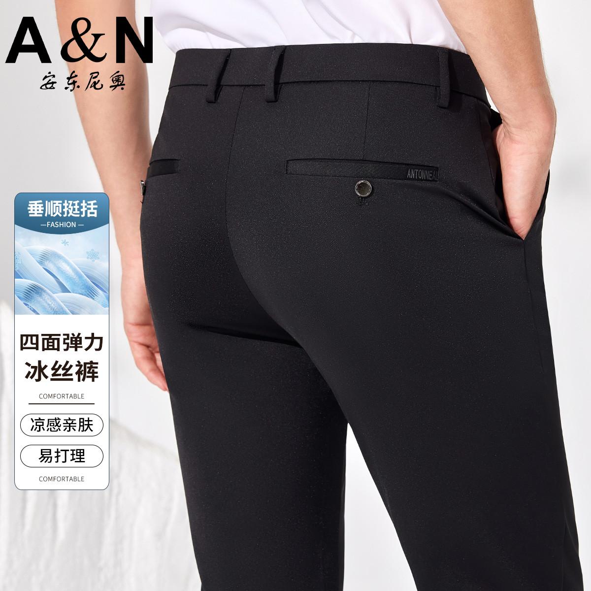 12212471.【凉感亲肤&四面弹力】夏季百搭纯色垂顺易打理商务休闲裤男