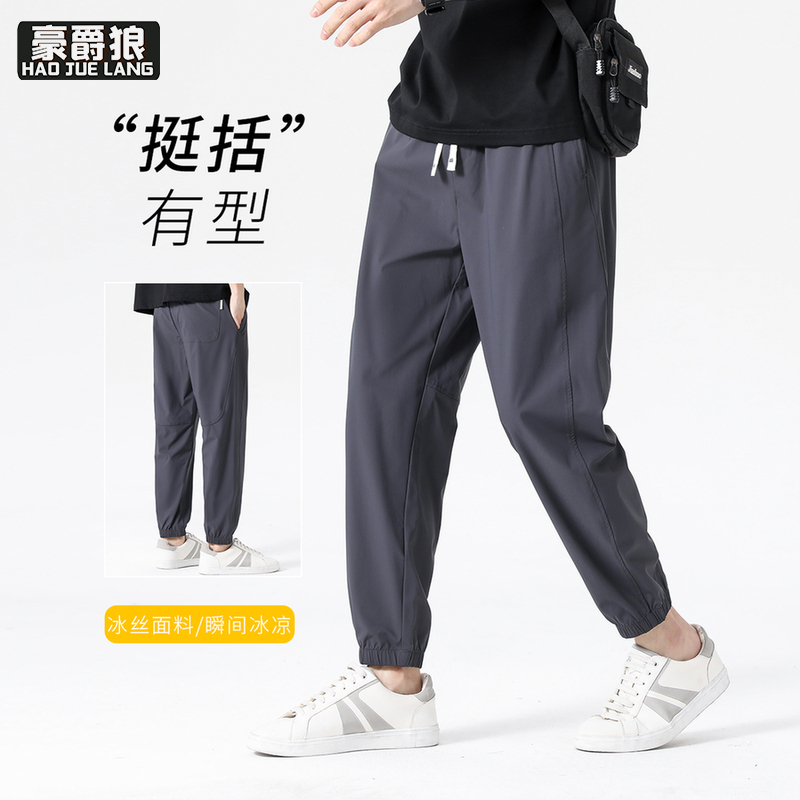 12211650.冰丝休闲裤子男士春夏季新款速干垂感宽松束脚百搭运动九分裤