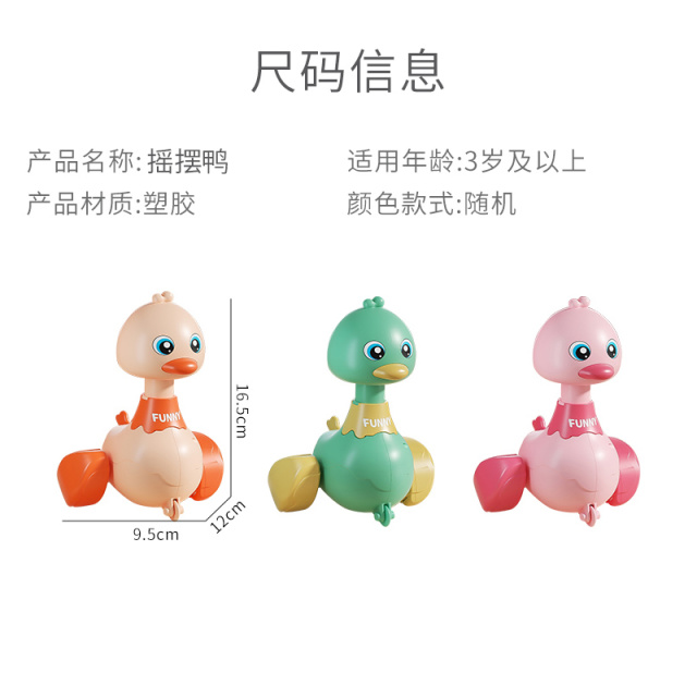 12211974.智恩堡 按压摇摆鸭学爬玩具新生幼儿玩具