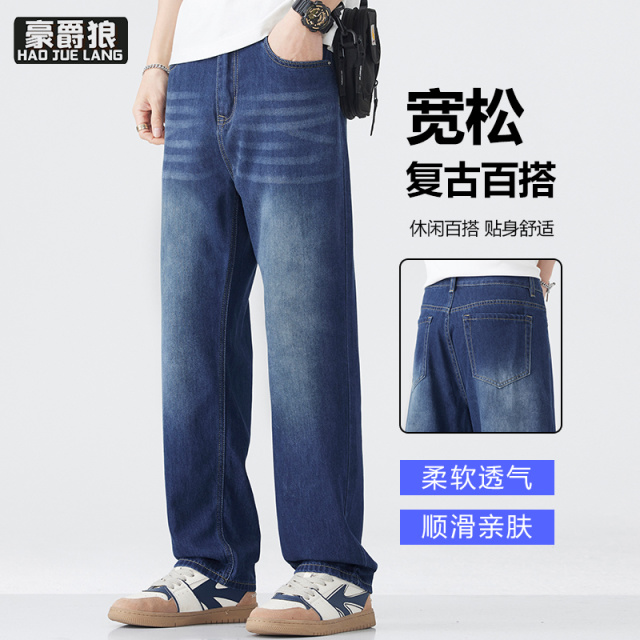 12211694.莱赛尔天丝牛仔裤男士新款夏季宽松直筒阔腿休闲长裤子