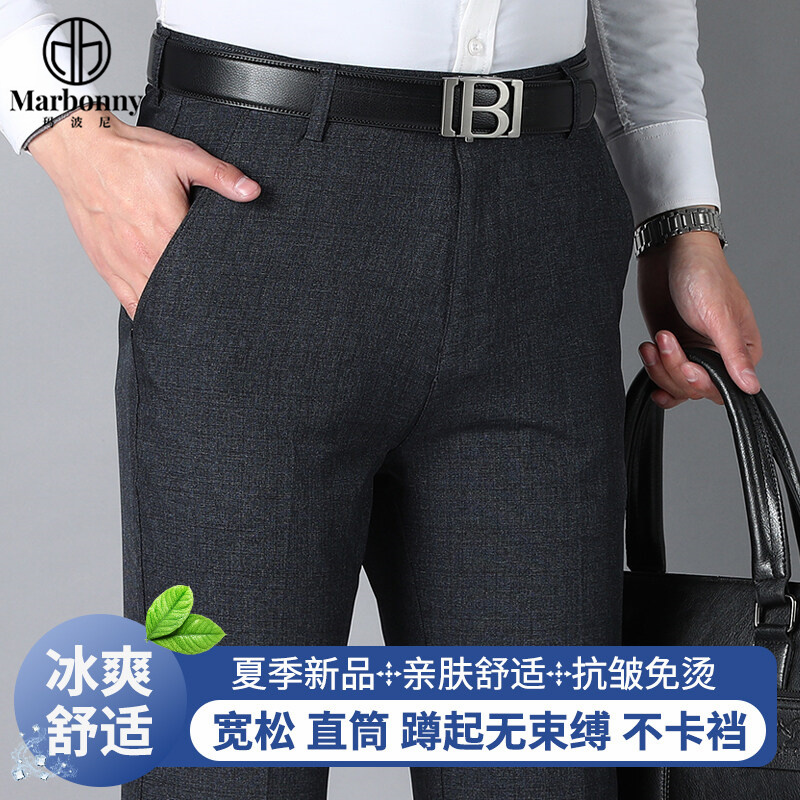 12210951.【玛波尼】夏季薄款冰丝裤子男士中老年男宽松西裤长裤宽松爸爸装裤子