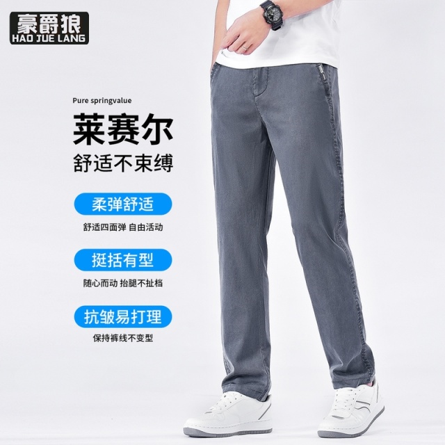 12211643.夏季超薄款天丝牛仔裤男透气潮牌宽松阔腿裤男士休闲百搭冰丝长裤