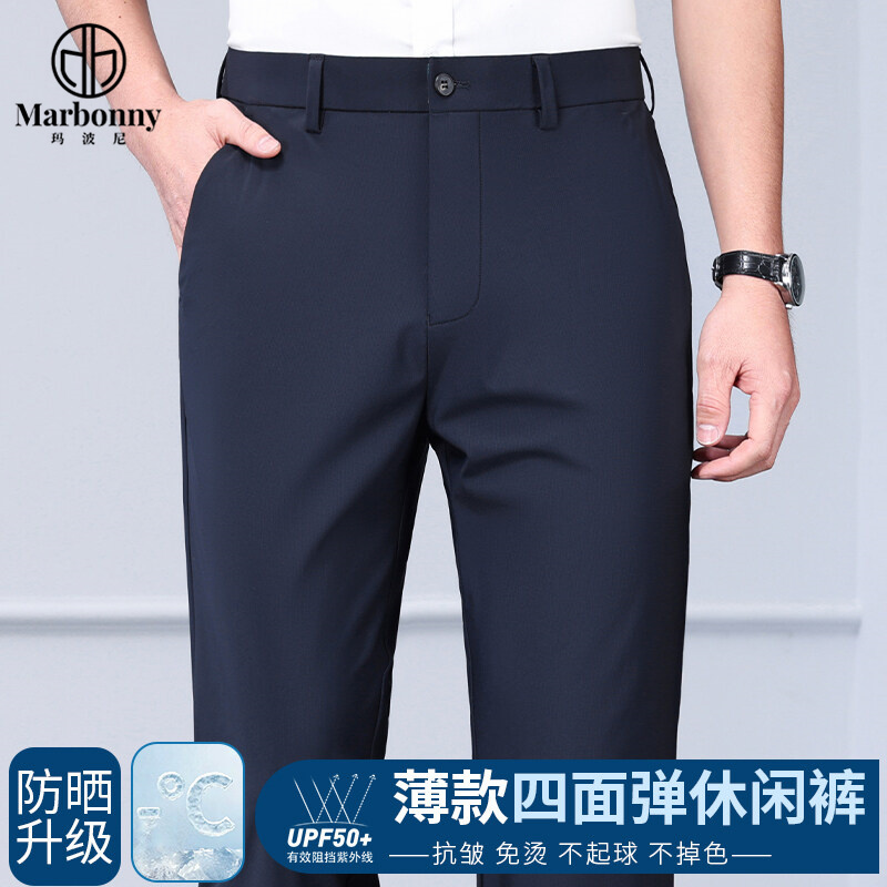 12211257.【玛波尼】男士休闲裤夏季薄款直筒宽松高弹力商务西装裤