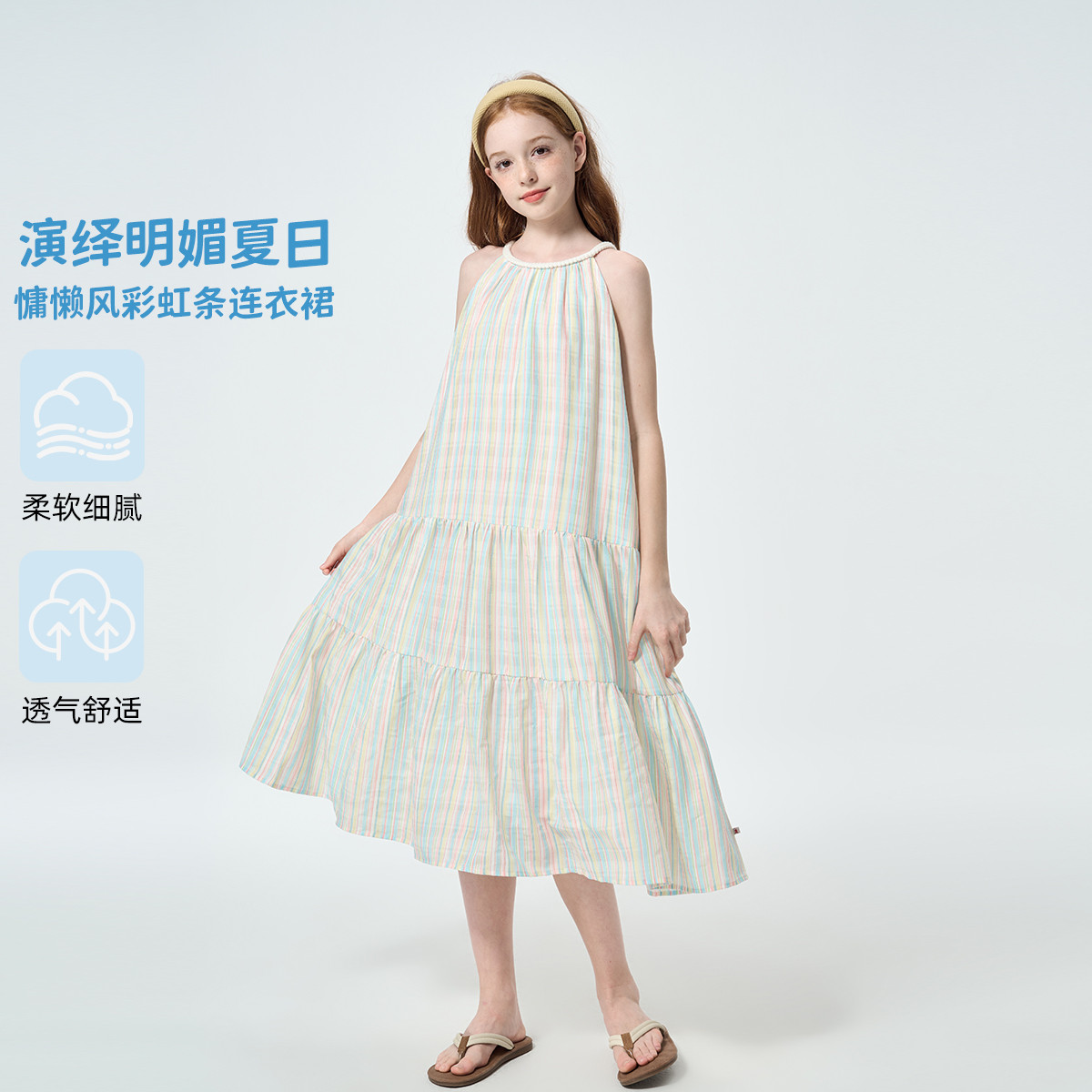 12220045.【慵懒风彩虹条连衣裙】女童夏季新款海边度假风沙滩裙背心裙