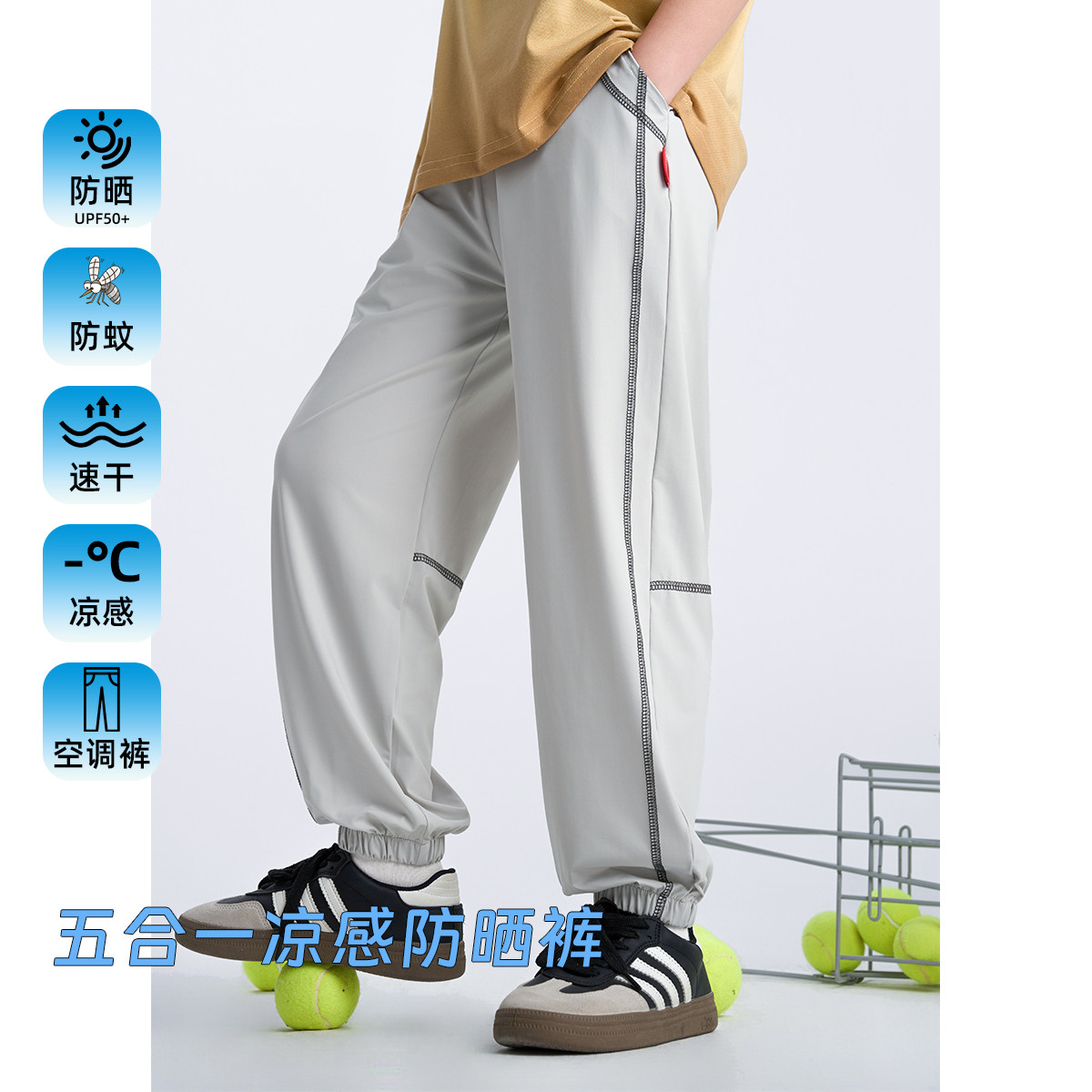 12219583.【五合一凉感防晒裤】男童速干裤夏季新款超薄透气高弹冰丝运动裤