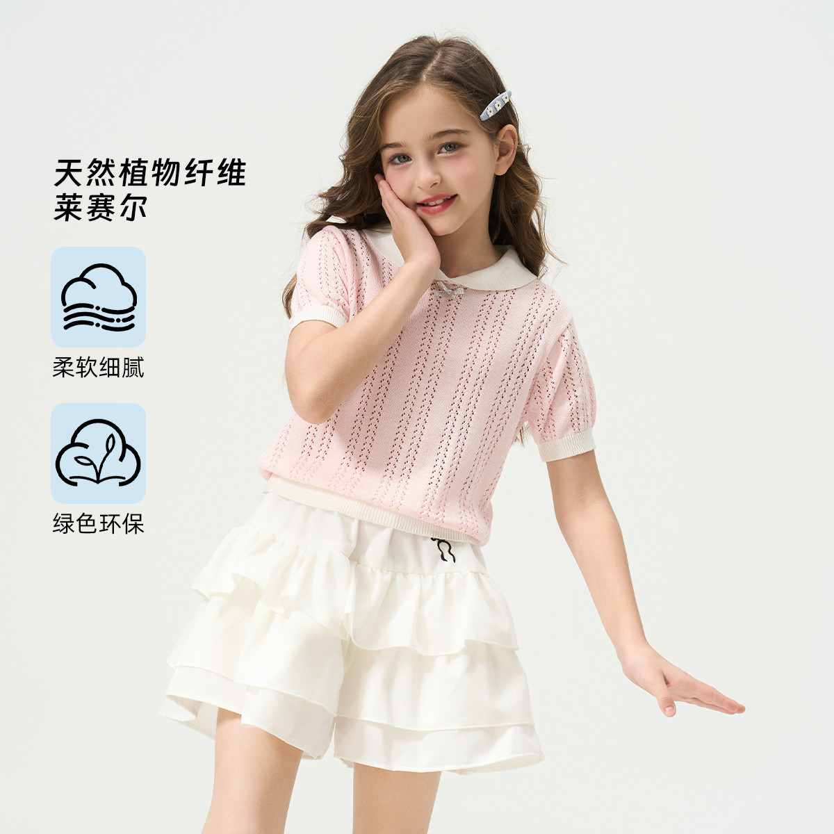 12219572.【天丝莱赛尔针织衫】女童短袖线衫夏季薄款镂空娃娃领儿童空调衫