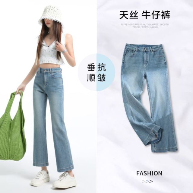 13622096.引闻 莱赛尔天丝微喇叭裤女夏季薄款新款弹力高腰裤脚开叉牛仔裤