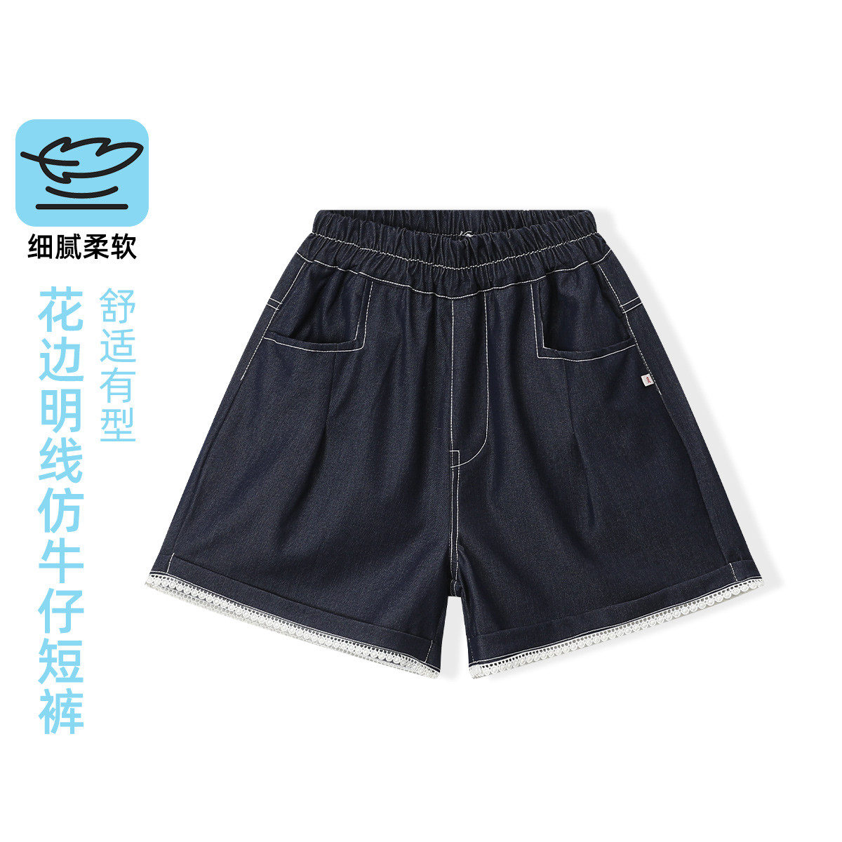 12220069.【似牛非牛不易褪色】女大童仿牛仔拼接花边短裤时尚百搭显瘦外穿裤子