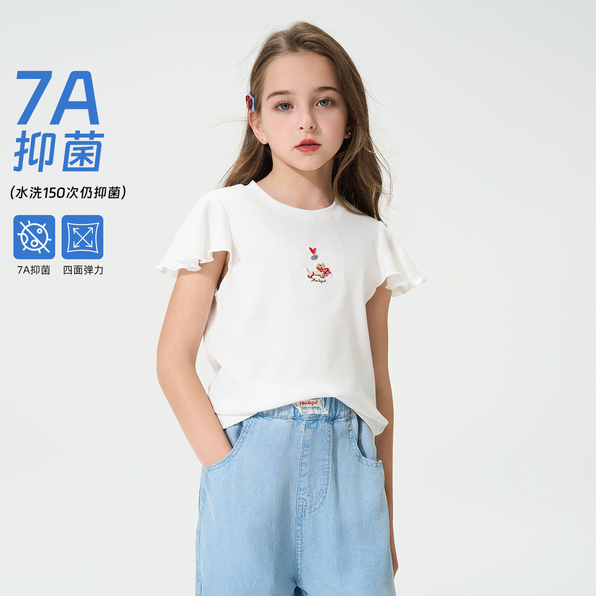 12219578.【7A抑菌】女童短袖T恤2025夏季新款轻薄透气舒适弹力上衣