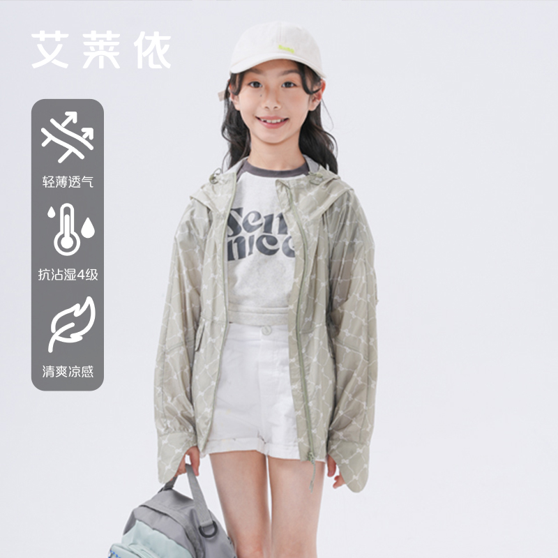 12218442.艾莱依户外山系外套童装新款春夏连帽设计感透气男女童休闲上衣