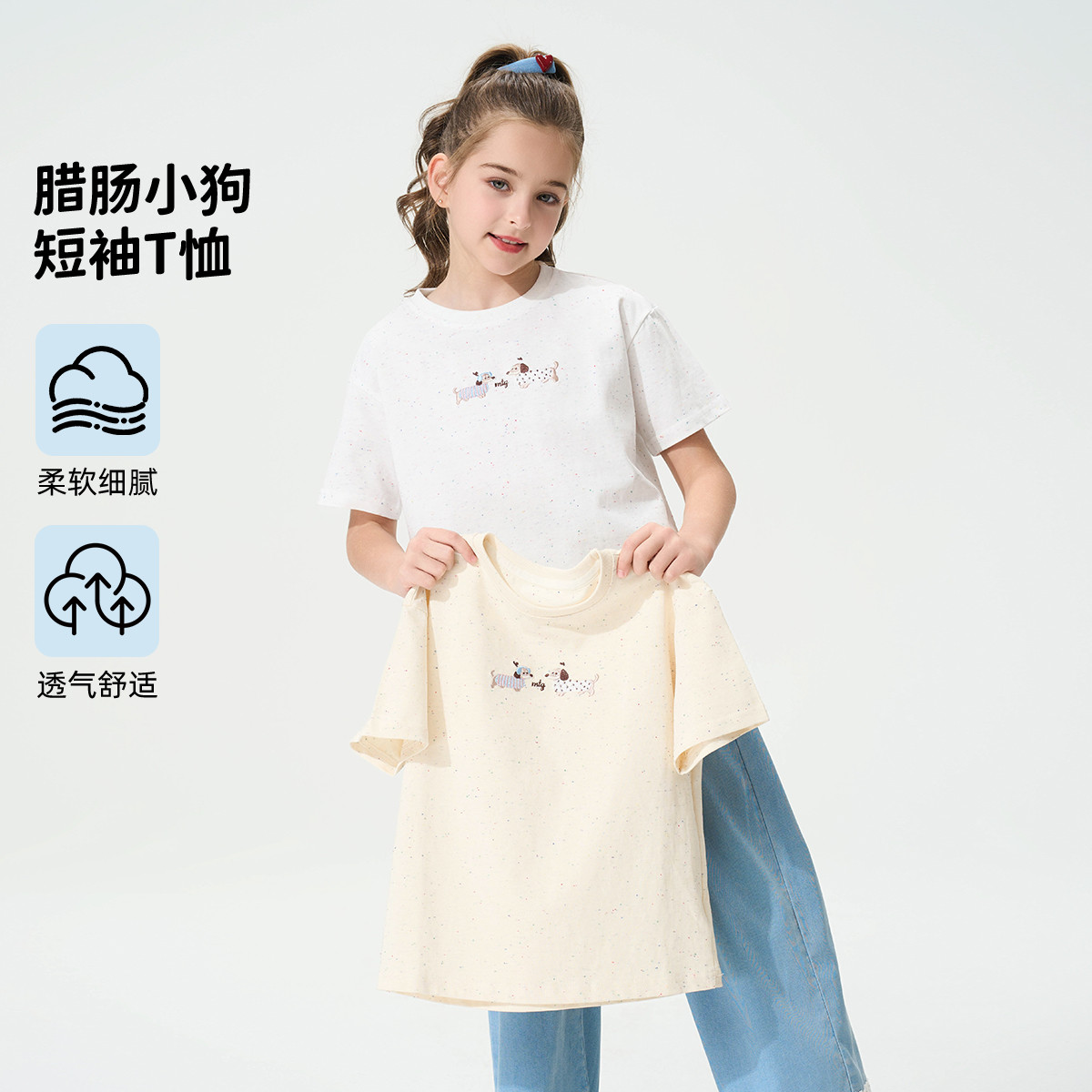 12219640.【香肠狗绣花短袖T恤】女童夏季新款双纱彩点宽松甜美半袖上衣薄