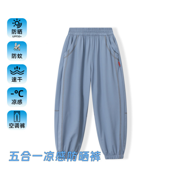12219583.【五合一凉感防晒裤】男童速干裤夏季新款超薄透气高弹冰丝运动裤