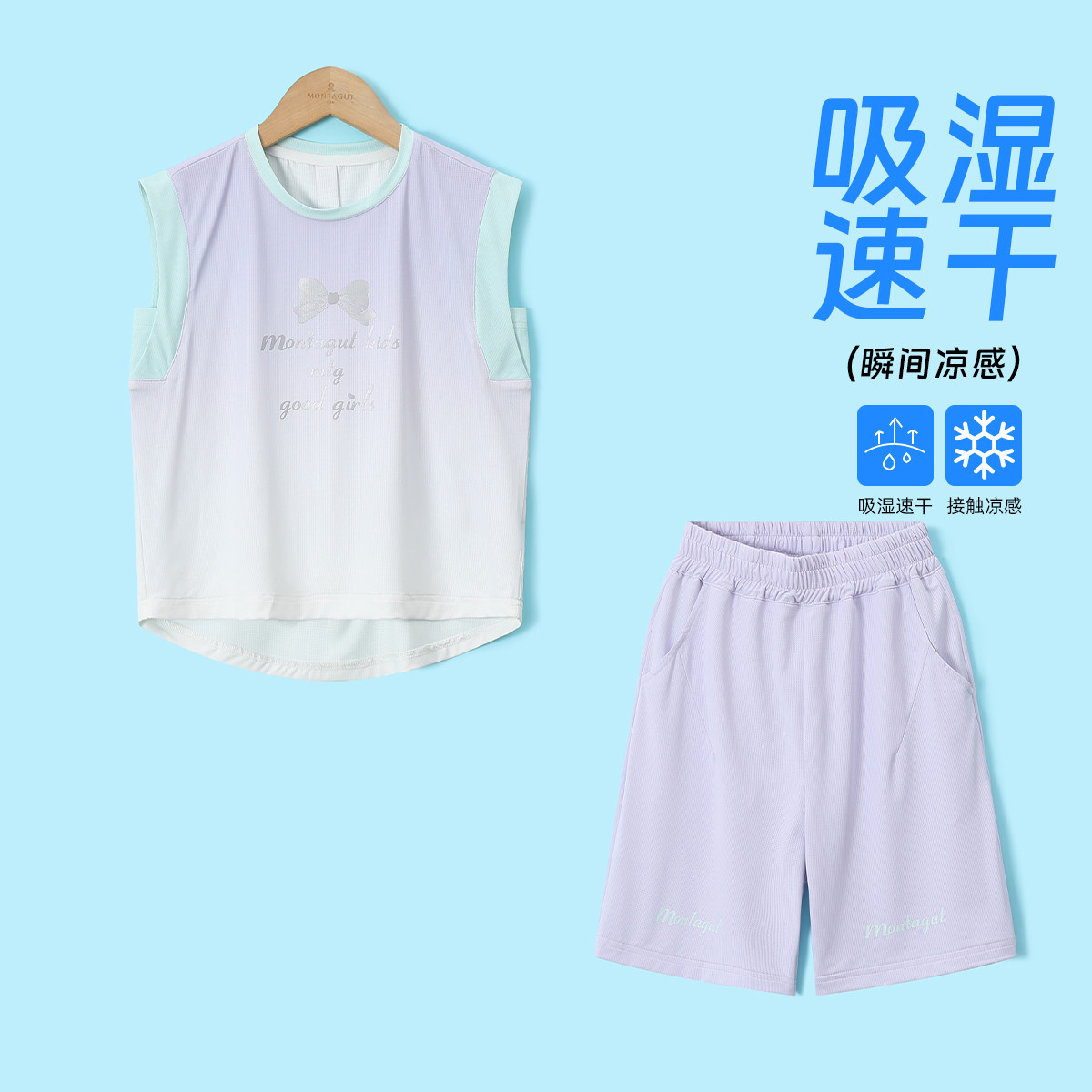12219794.女童速干运动背心套装2025夏装新款凉感透气渐变轻薄款两件套