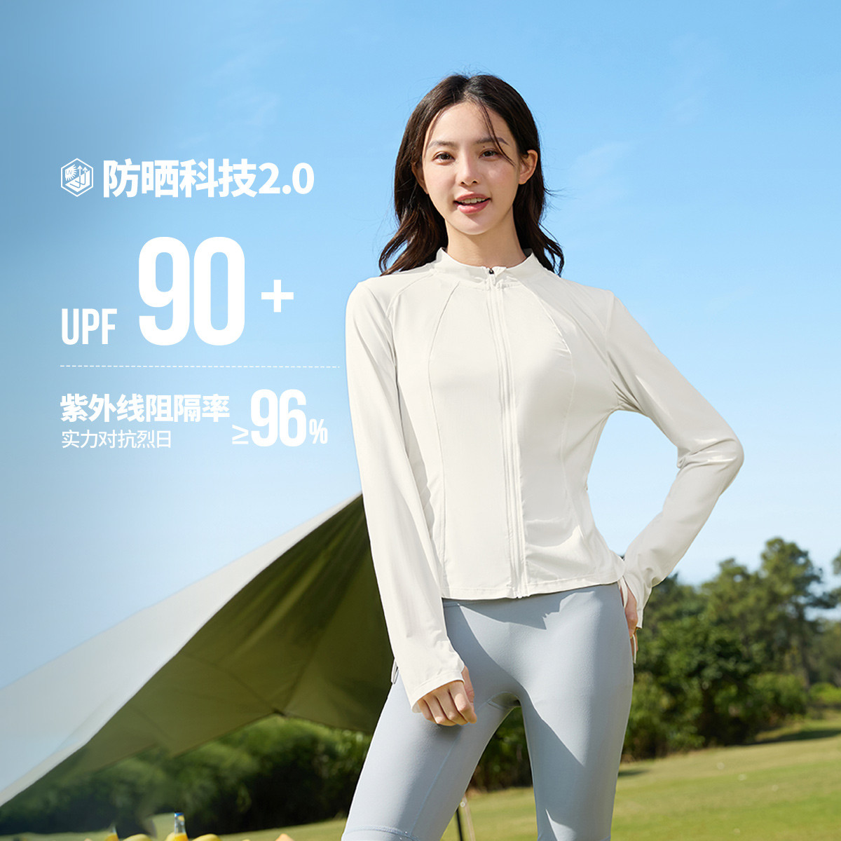 12382392.【防晒科技2.0】361°冰沁夏季透气轻便百搭运动外套女装防晒衣662518602