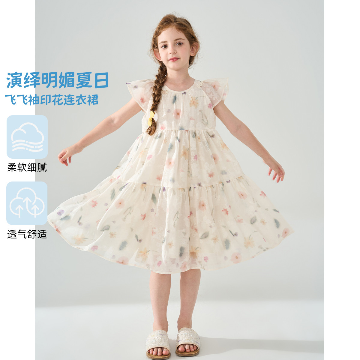 12220132.【彩色碎花连衣裙】女童夏季新款中大童时髦好看飞飞袖印花公主裙