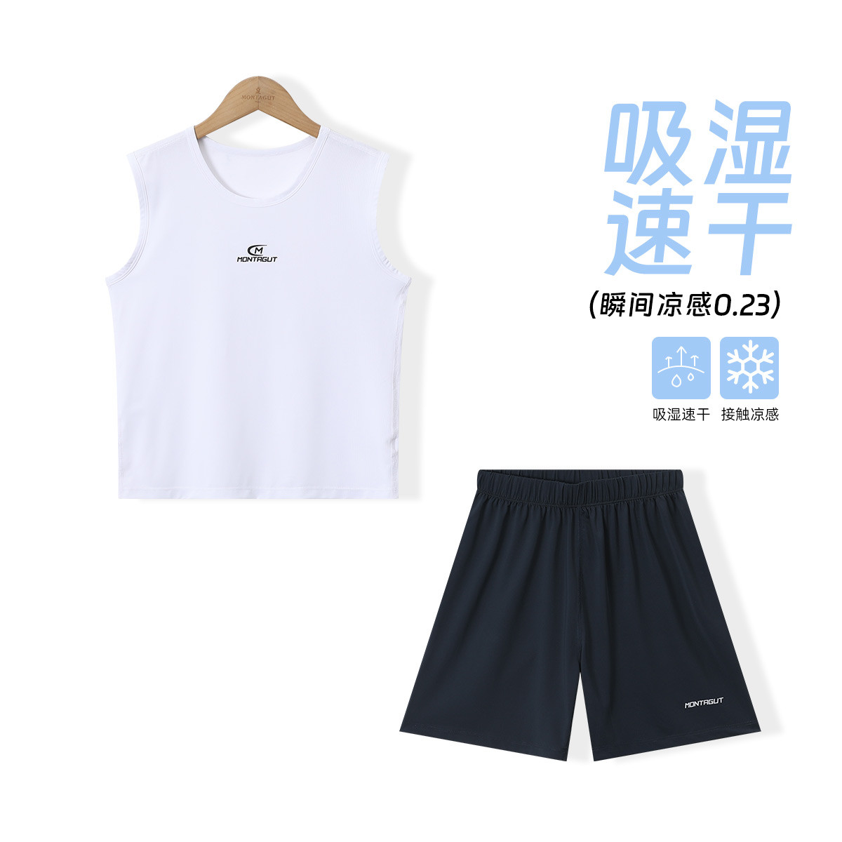 12220506.男童运动背心短裤两件套夏季新款户外活动冰丝速干透气凉感套装薄