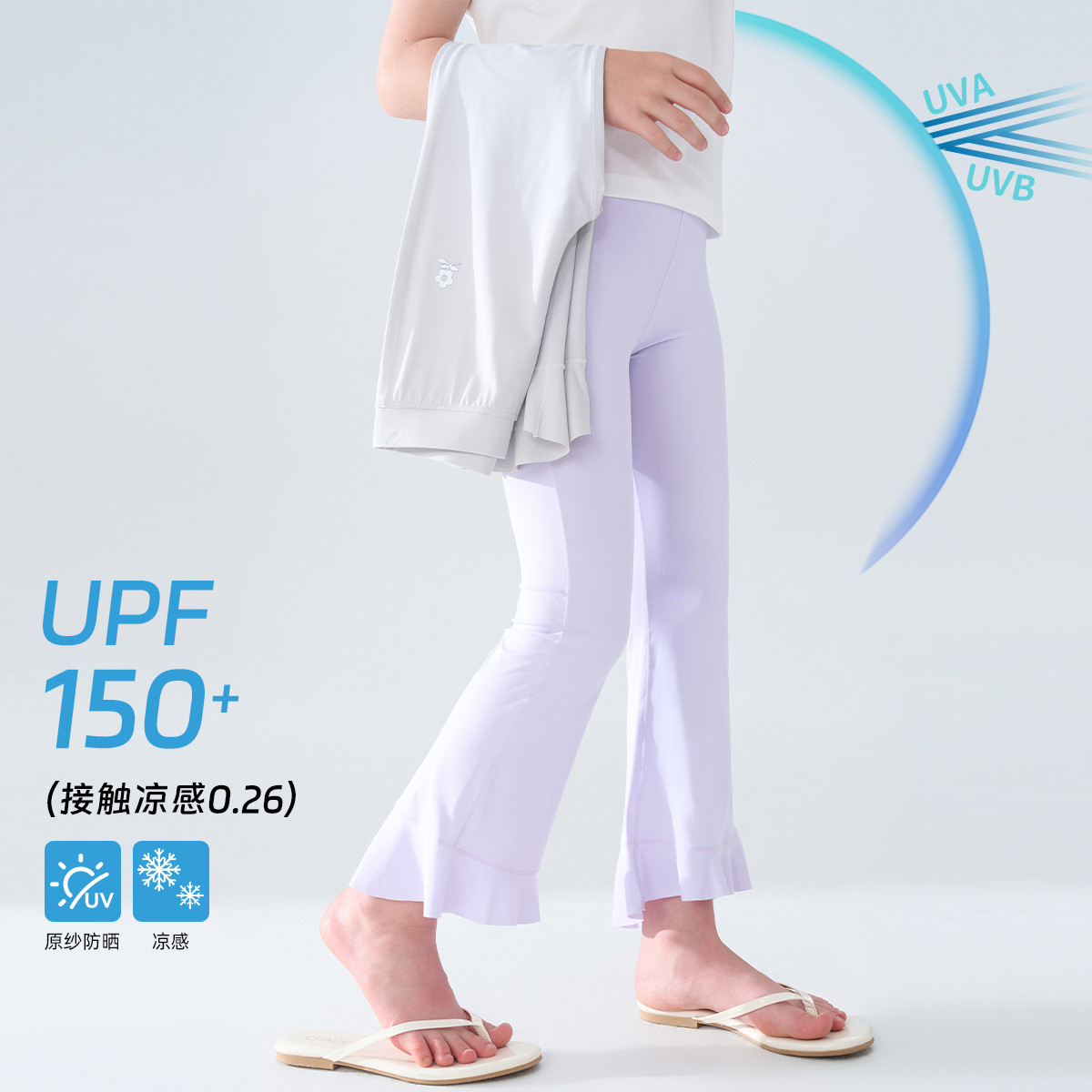 12220510.【原纱防晒UPF150+】女童冰感喇叭裤夏季新款舒适弹力裤子